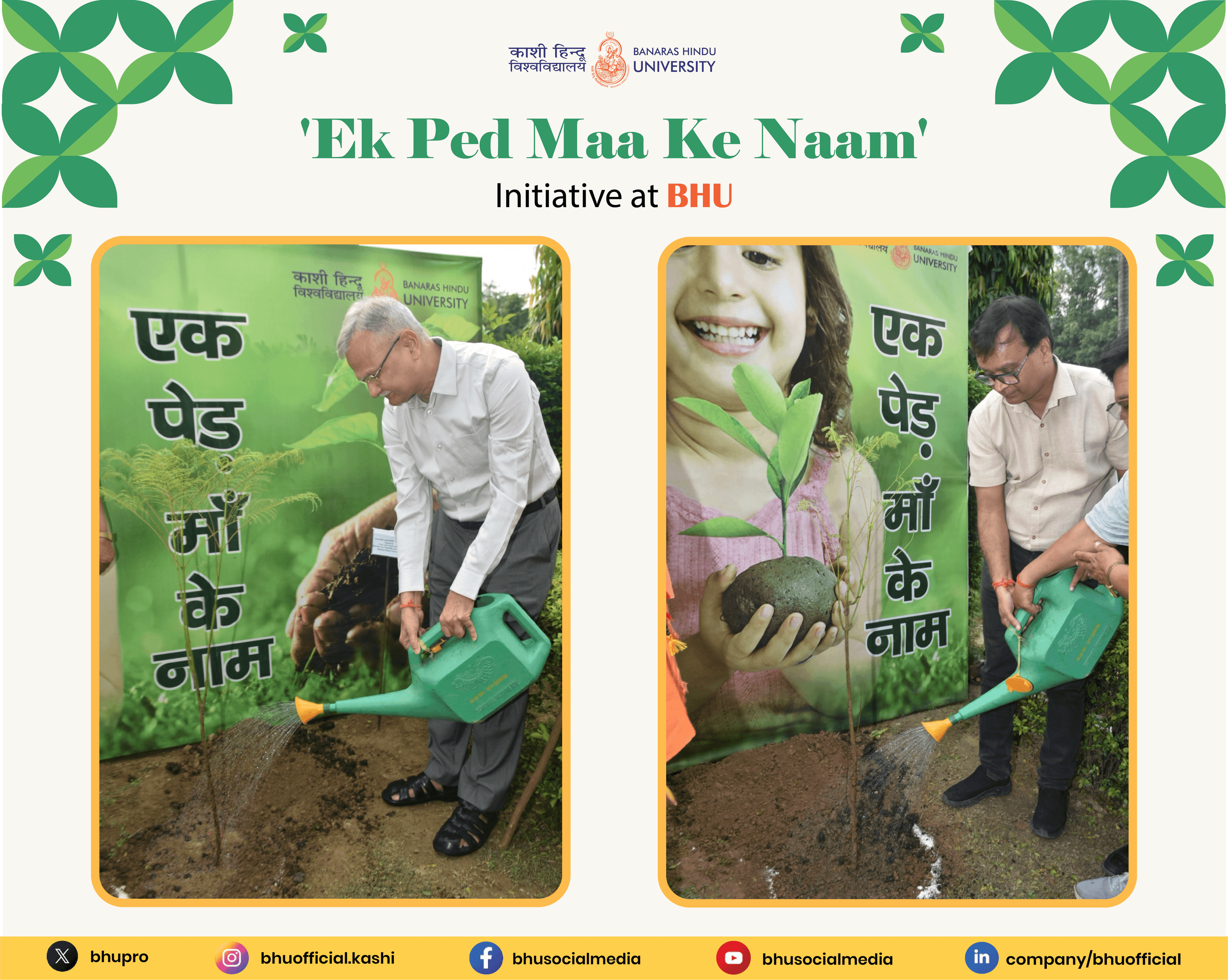 'Ek Ped Maa Ke Naam' Plantation Drive